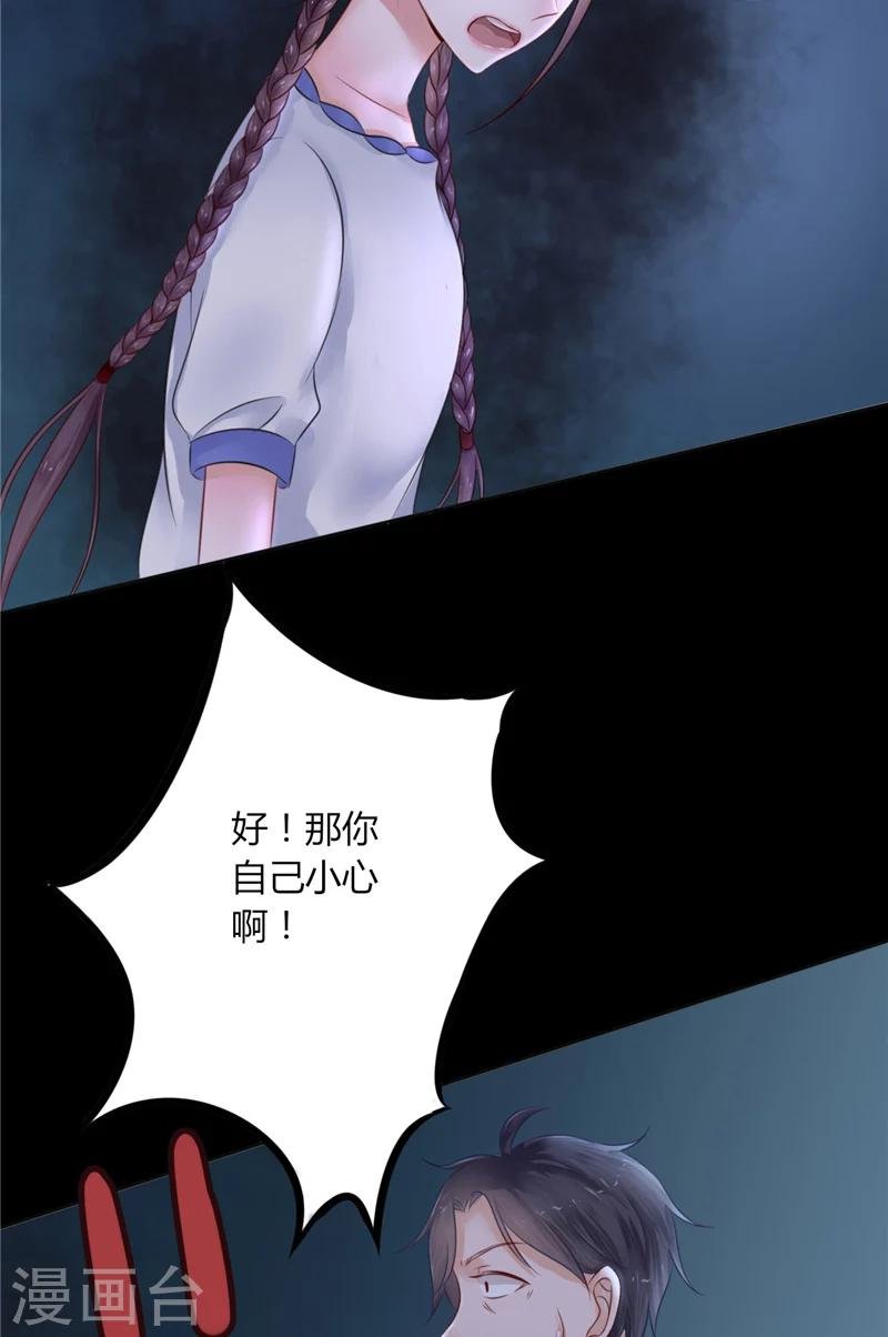 第3话 镇压怨气