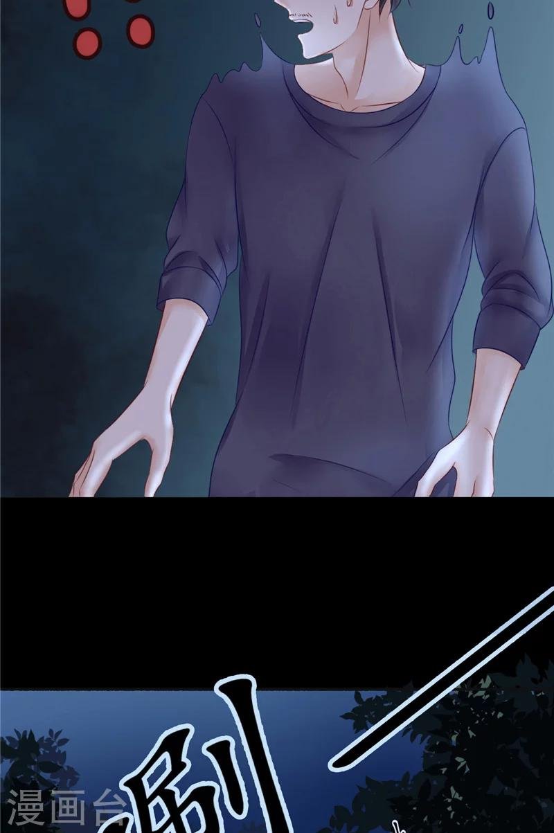 第3话 镇压怨气