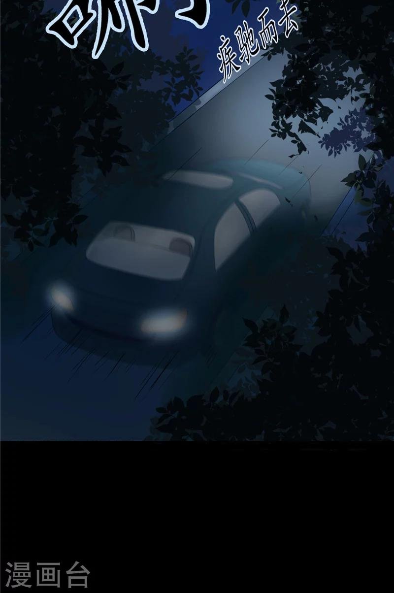 第3话 镇压怨气