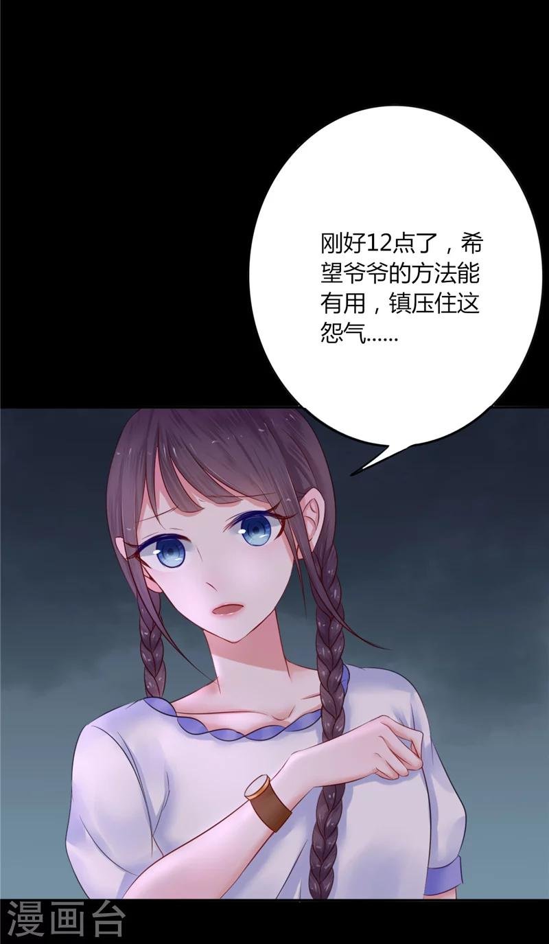 第3话 镇压怨气