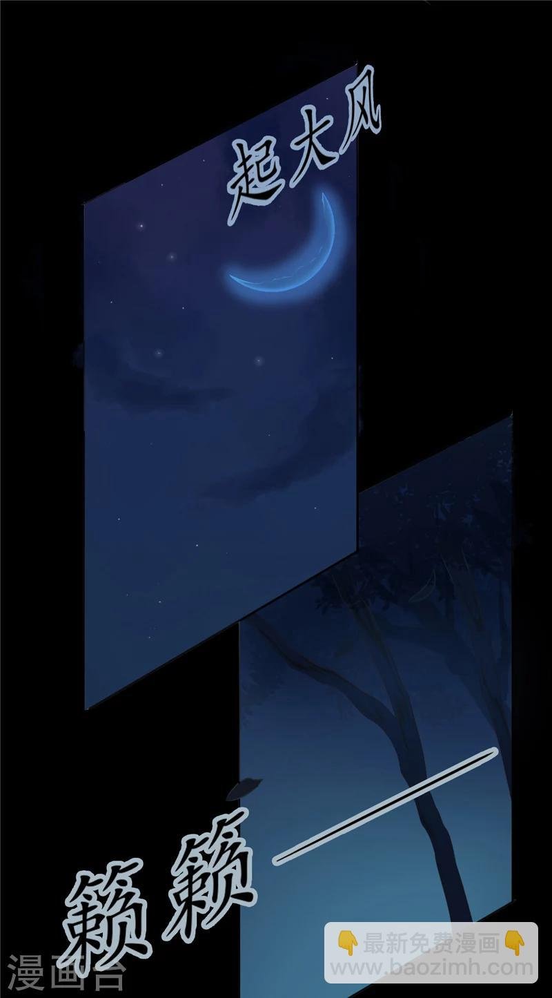 第3话 镇压怨气
