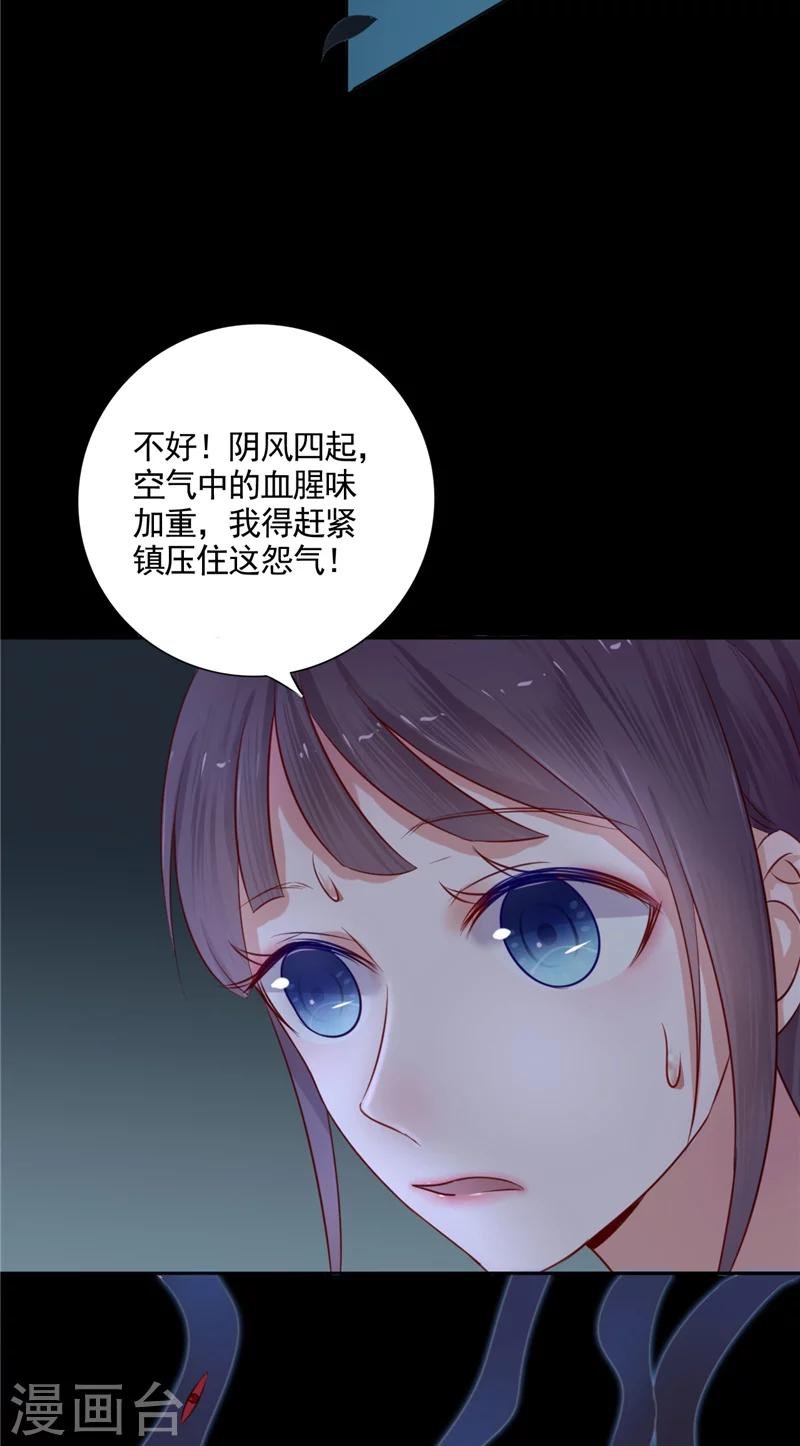 第3话 镇压怨气