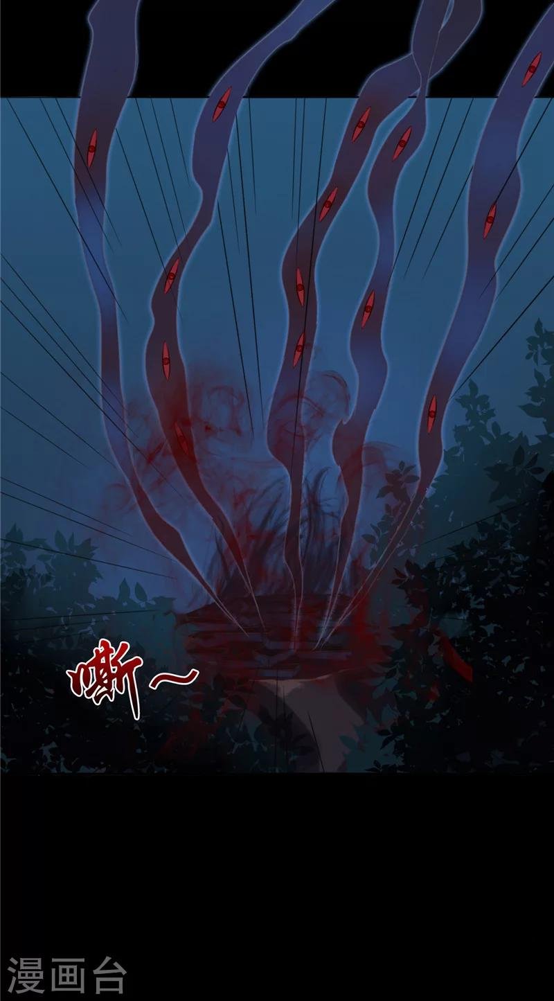 第3话 镇压怨气