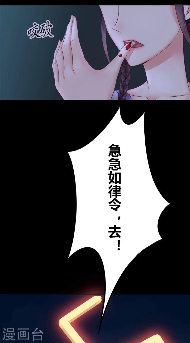 第3话 镇压怨气