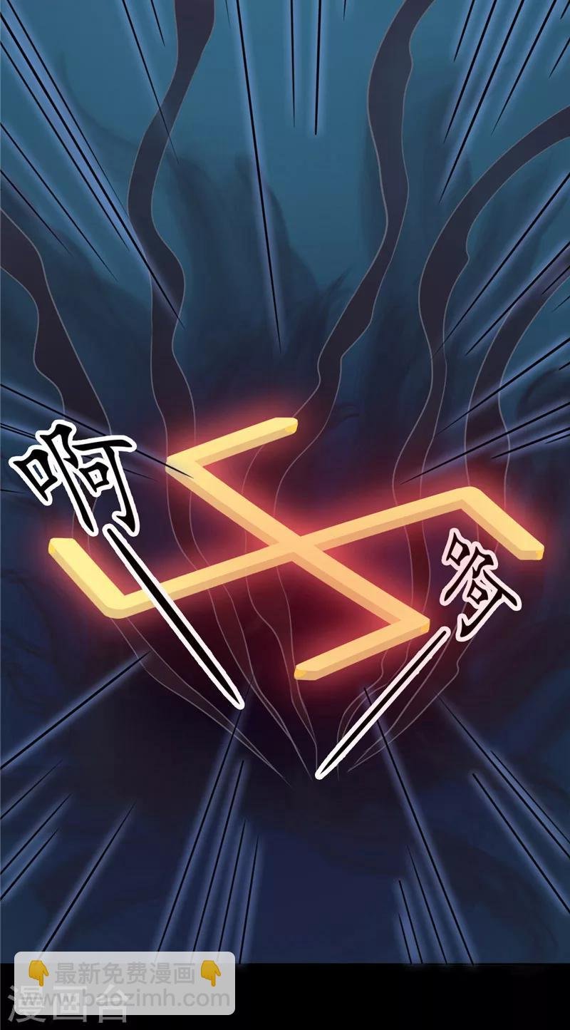 第3话 镇压怨气