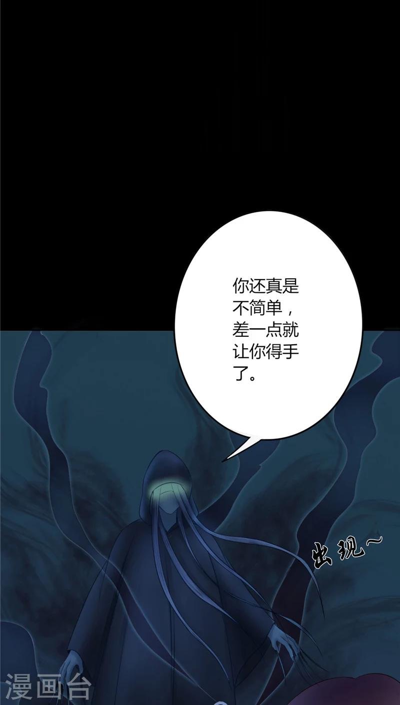 第3话 镇压怨气