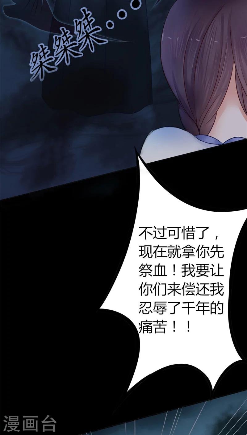 第3话 镇压怨气
