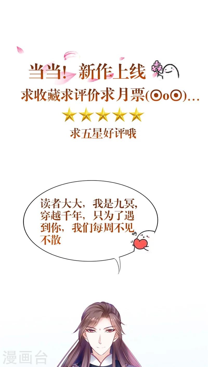 第3话 镇压怨气