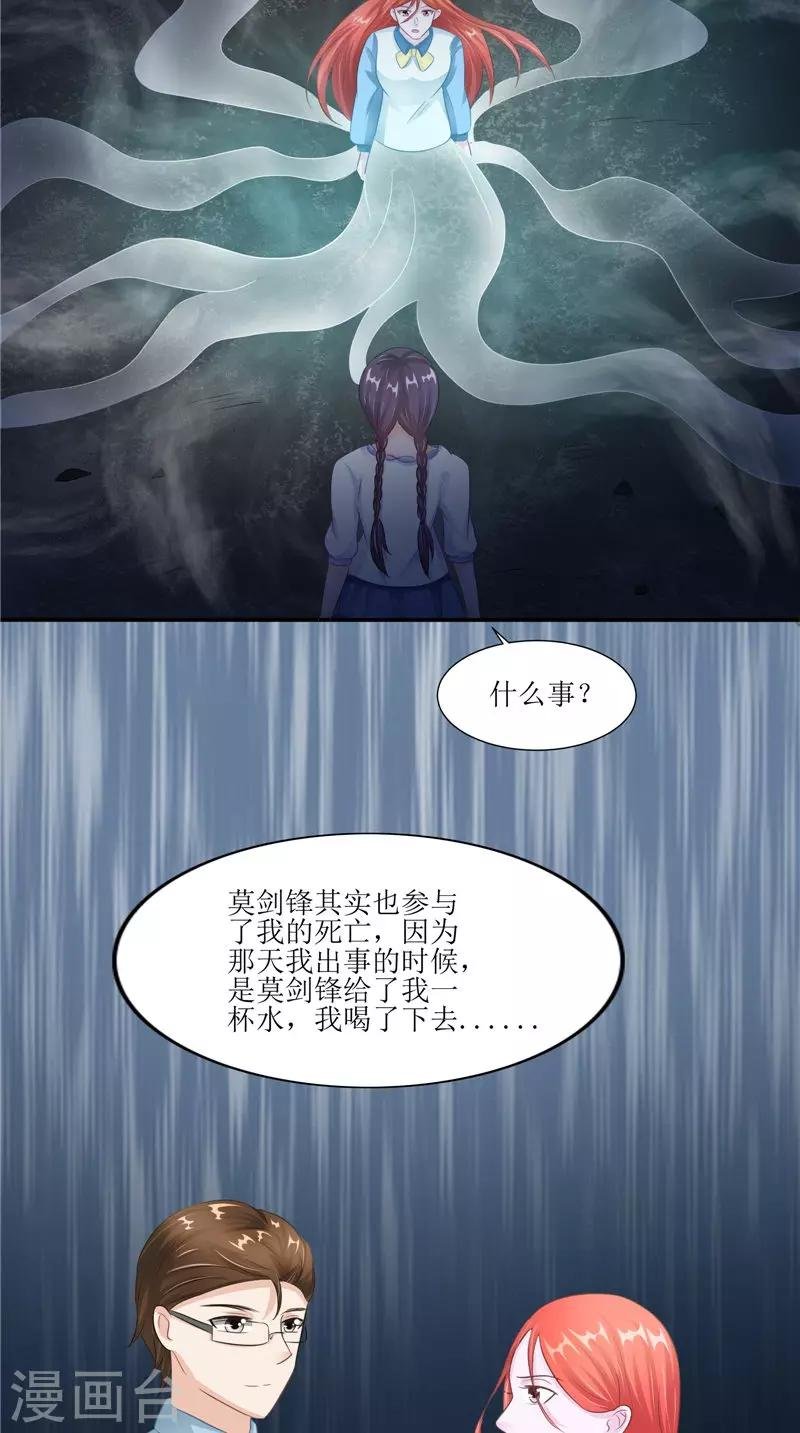 第30话 都是凶手