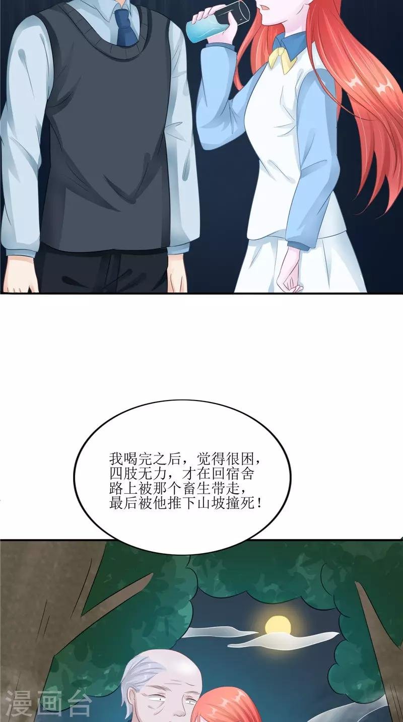 第30话 都是凶手