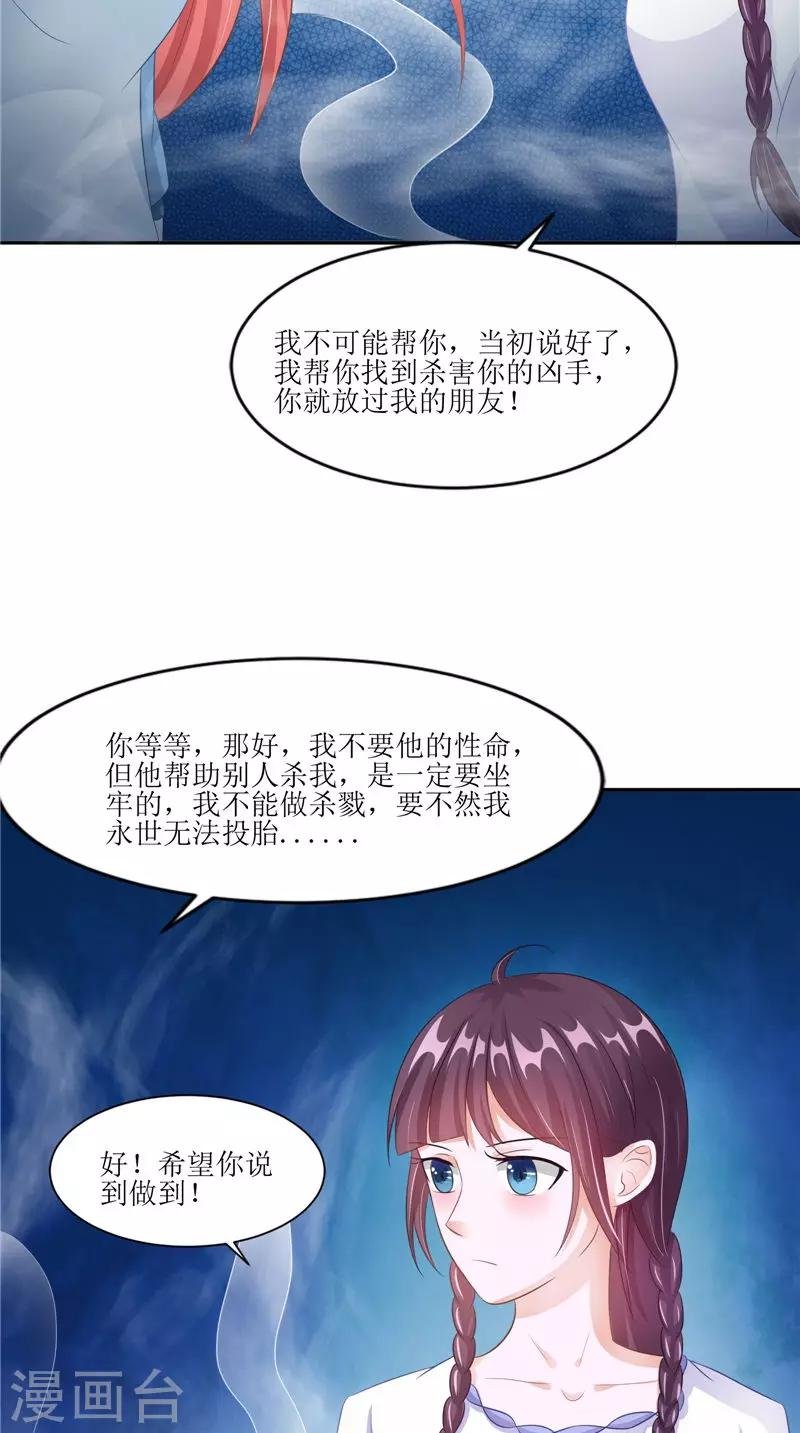 第30话 都是凶手