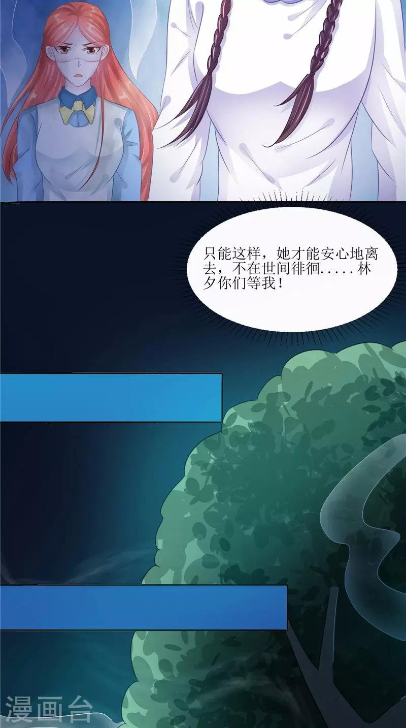 第30话 都是凶手