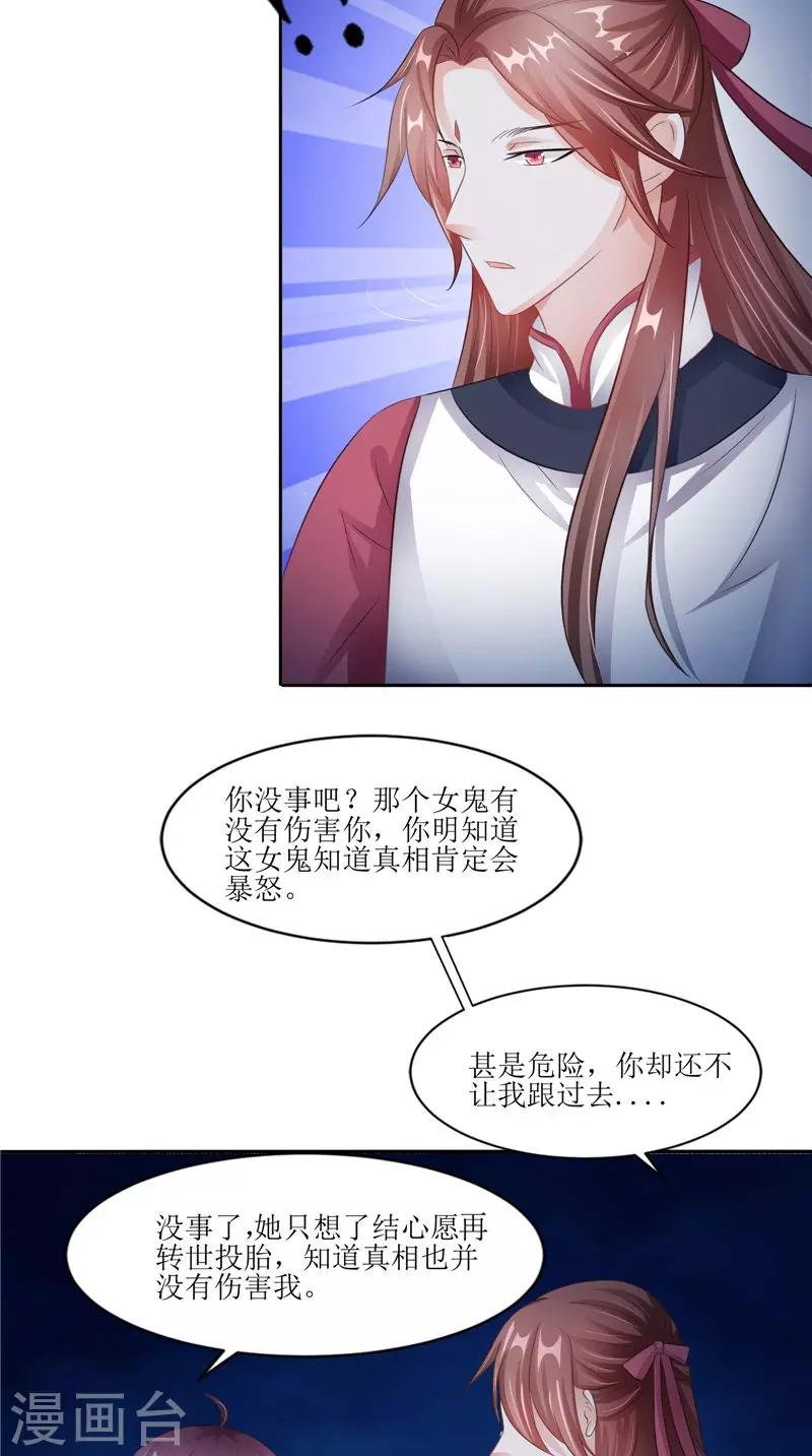 第30话 都是凶手