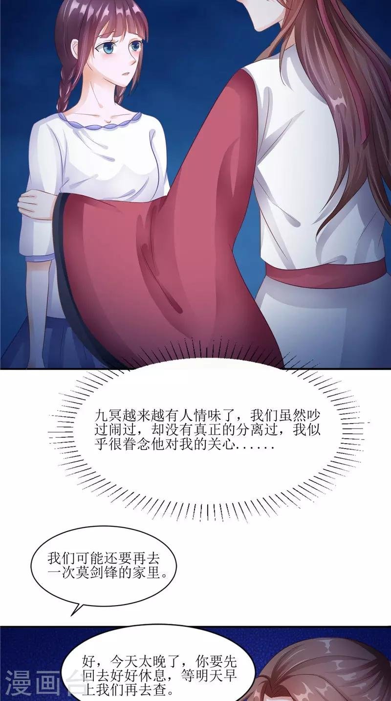 第30话 都是凶手