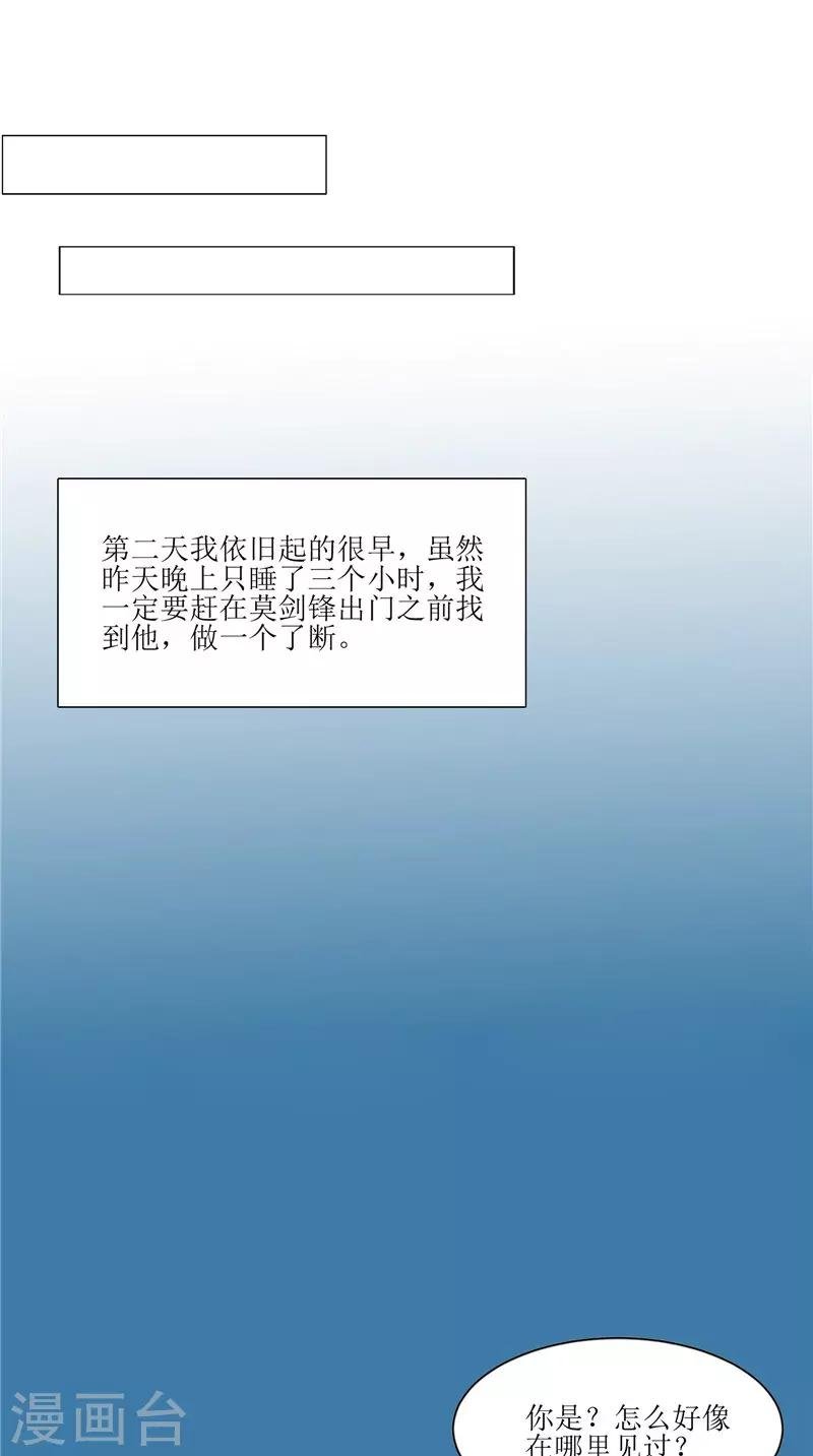 第30话 都是凶手