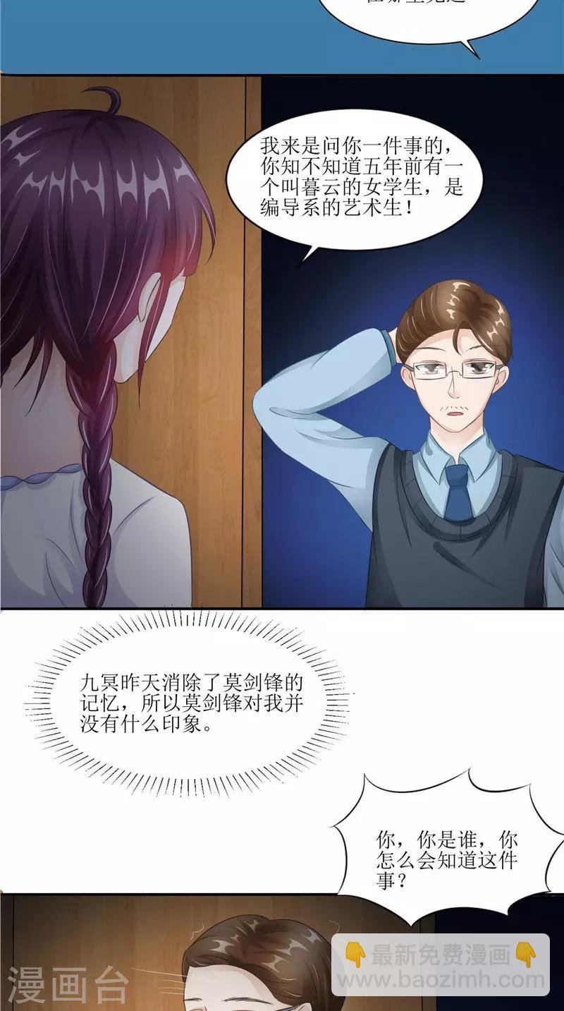 第30话 都是凶手