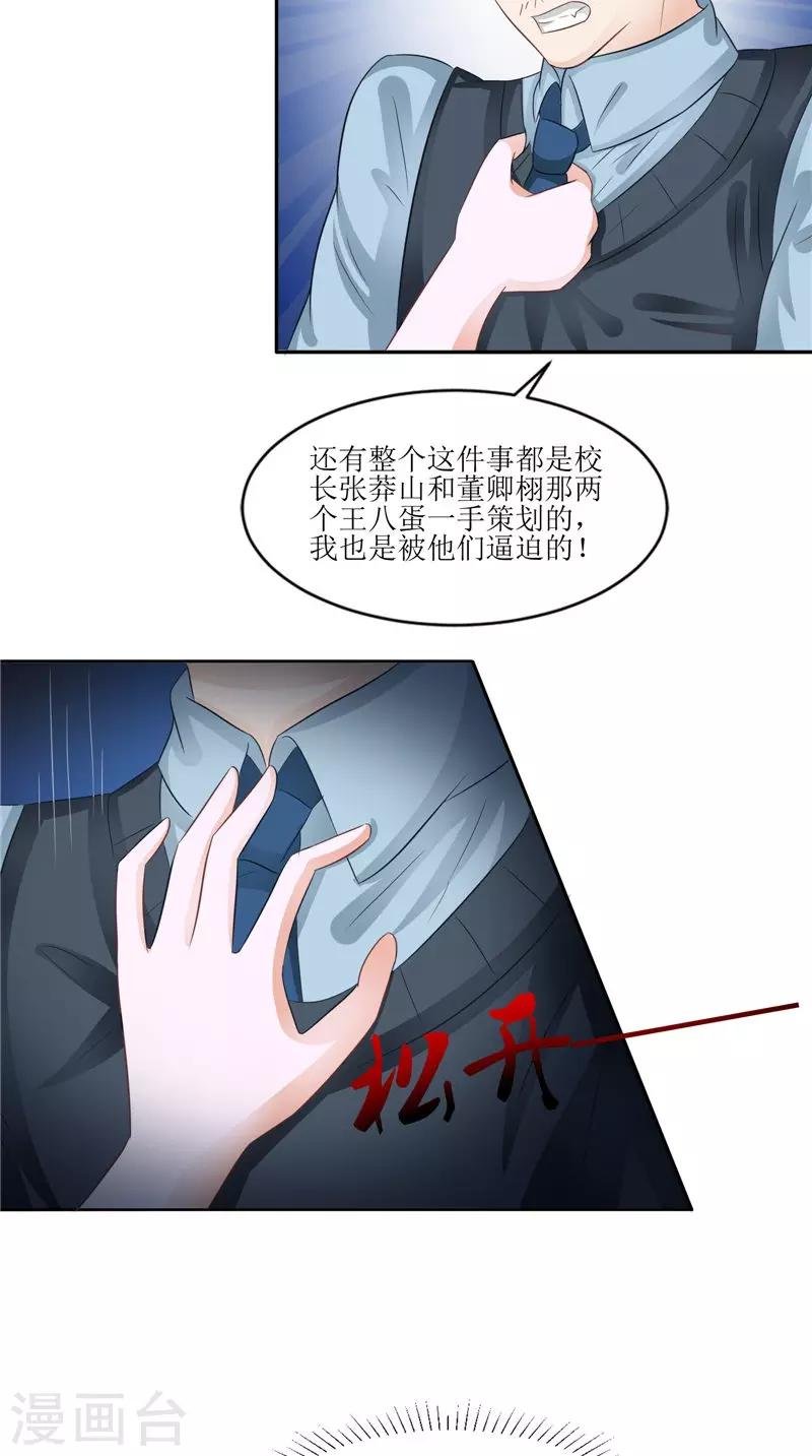 第30话 都是凶手