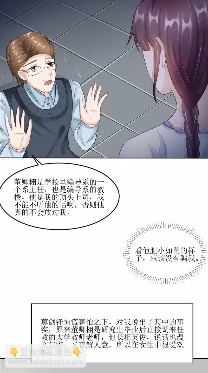 第30话 都是凶手