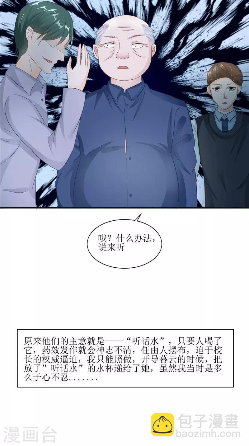 第30话 都是凶手