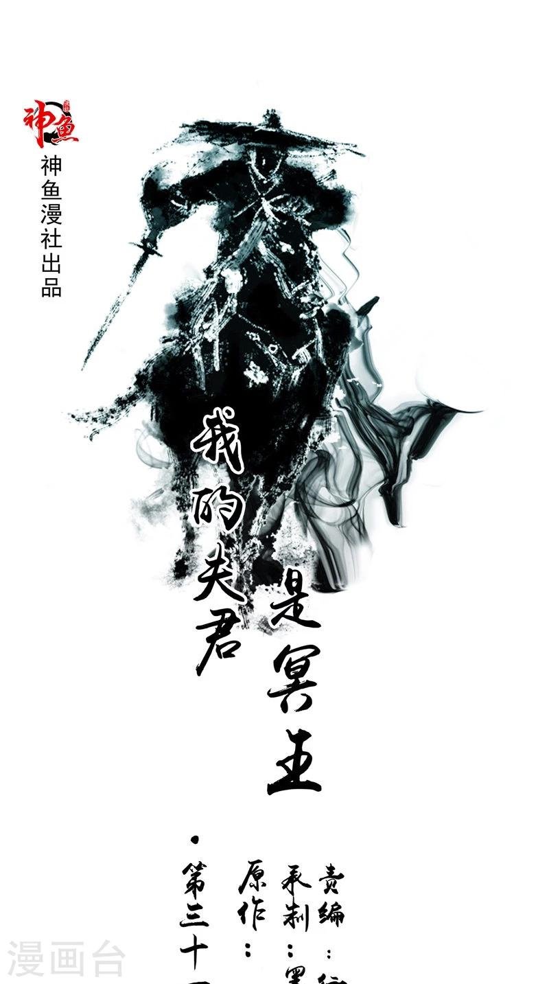 第31话 不堪的回忆
