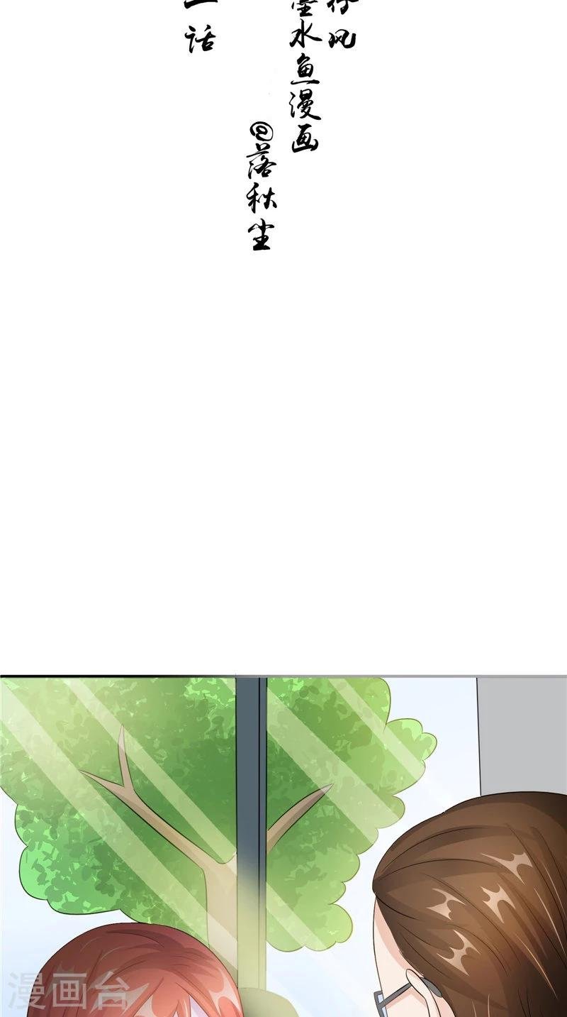 第31话 不堪的回忆