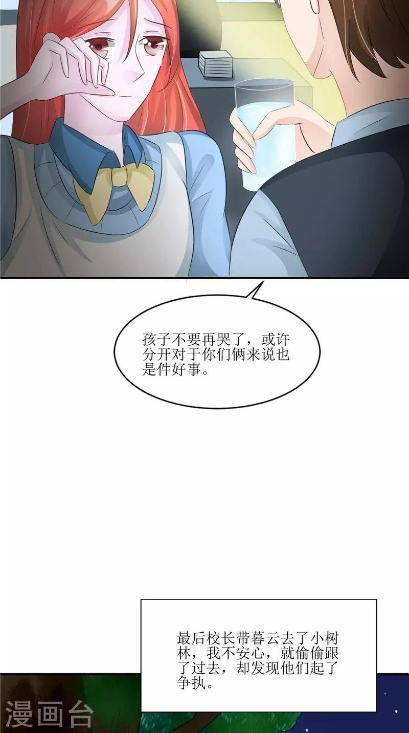 第31话 不堪的回忆