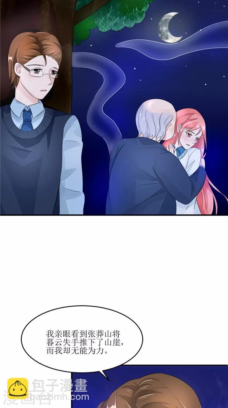 第31话 不堪的回忆