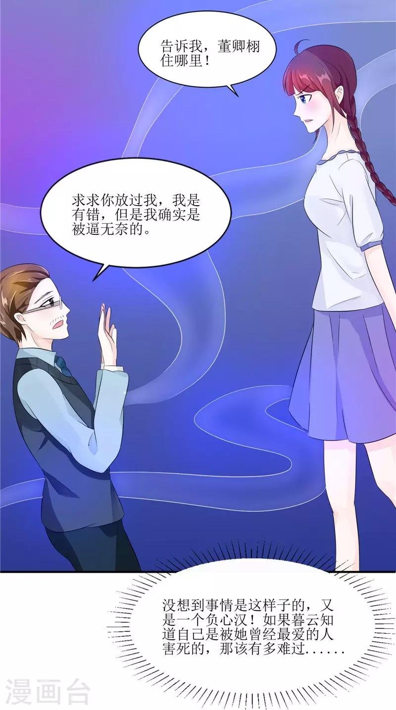 第31话 不堪的回忆