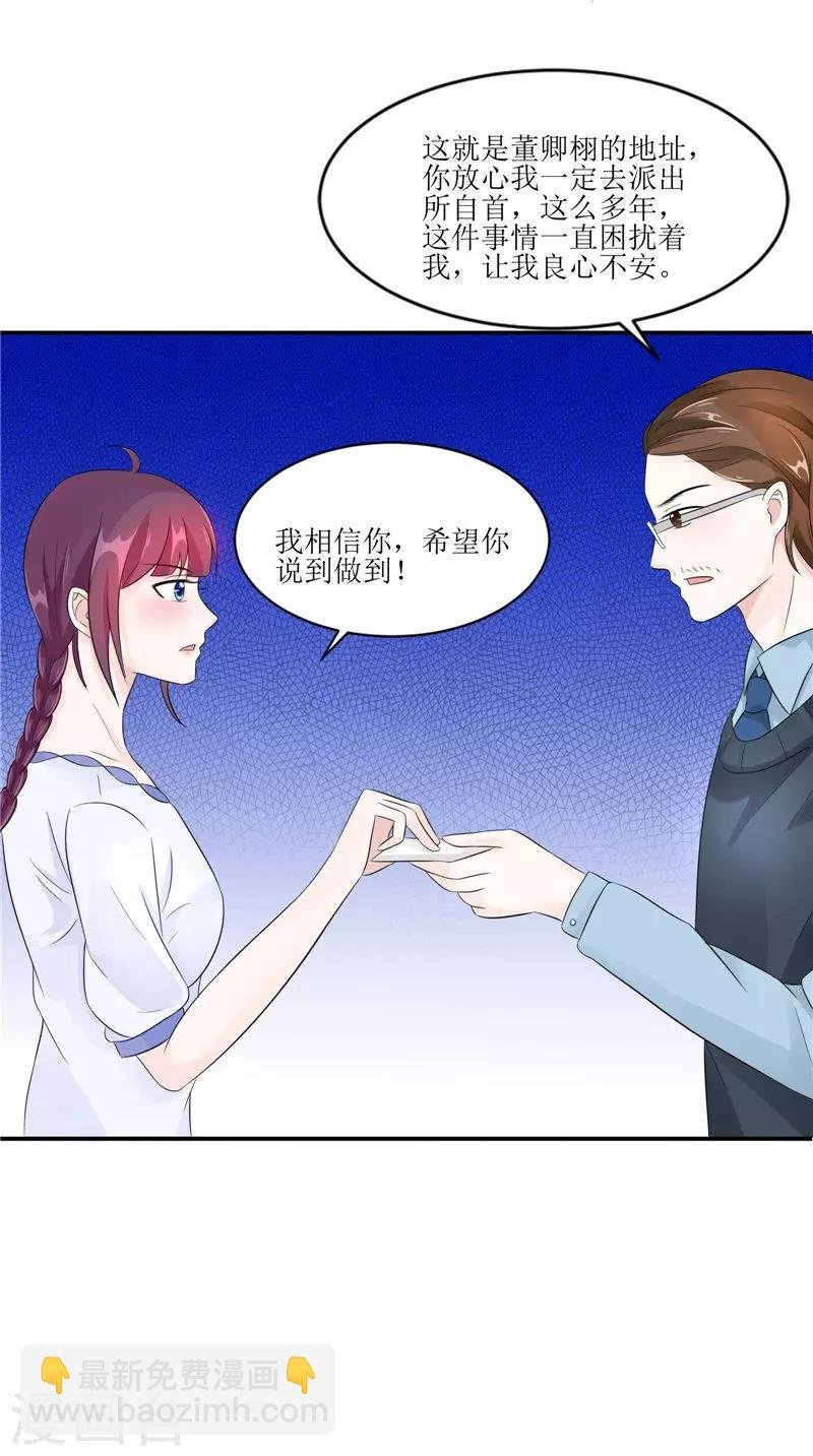 第31话 不堪的回忆