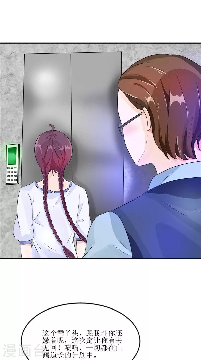 第31话 不堪的回忆