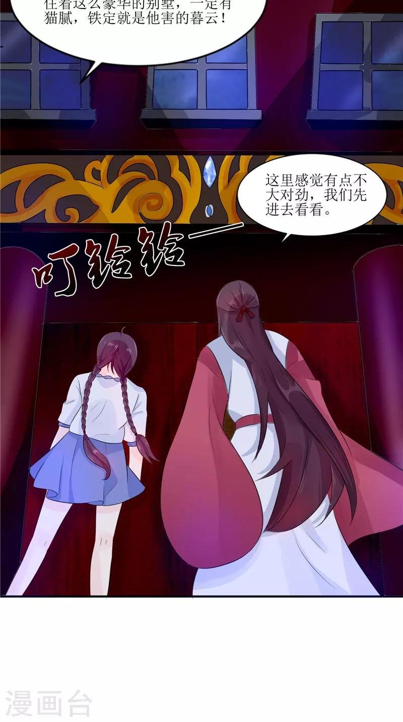 第31话 不堪的回忆