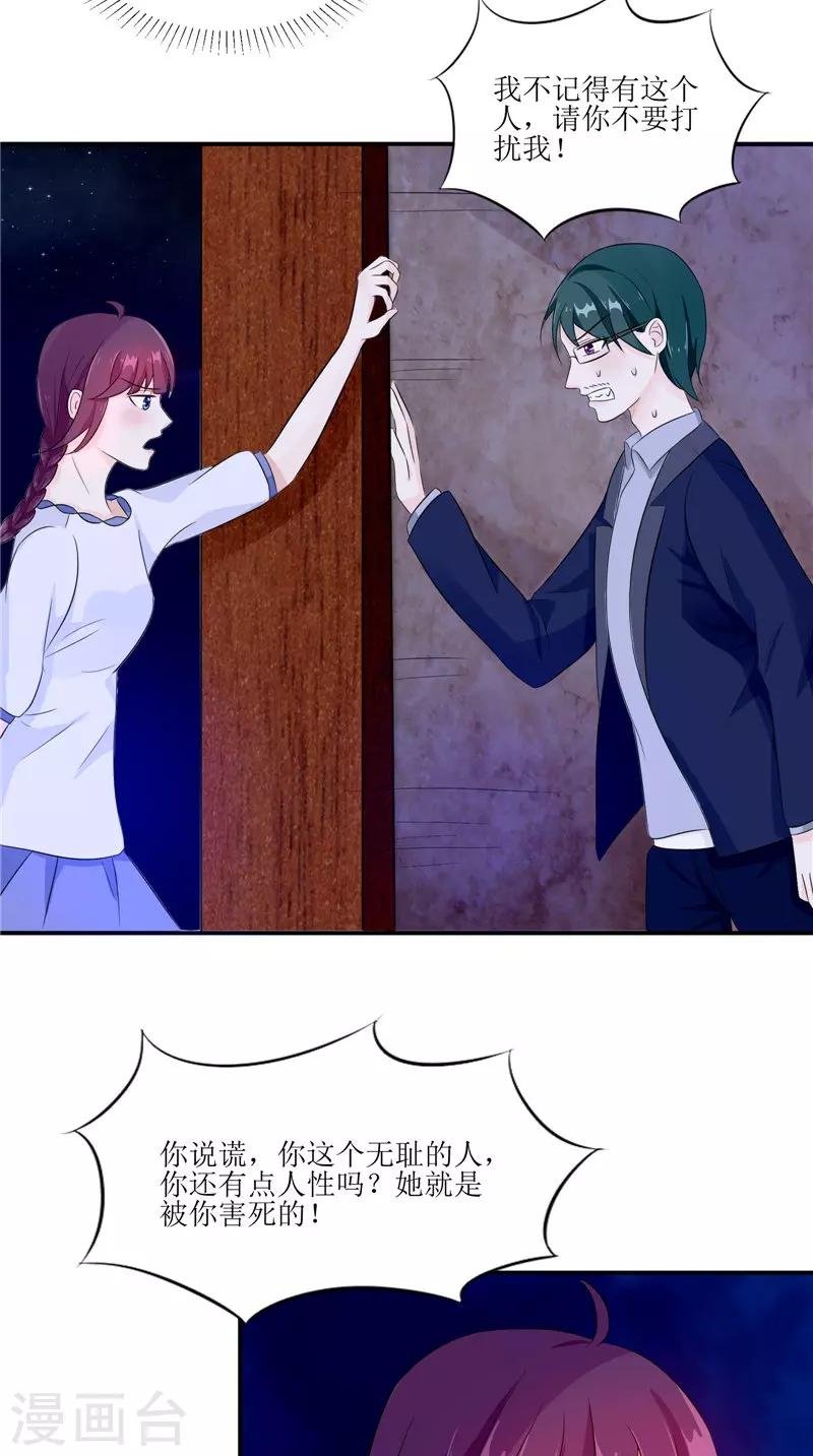 第31话 不堪的回忆