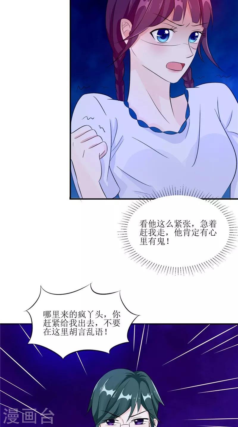 第31话 不堪的回忆