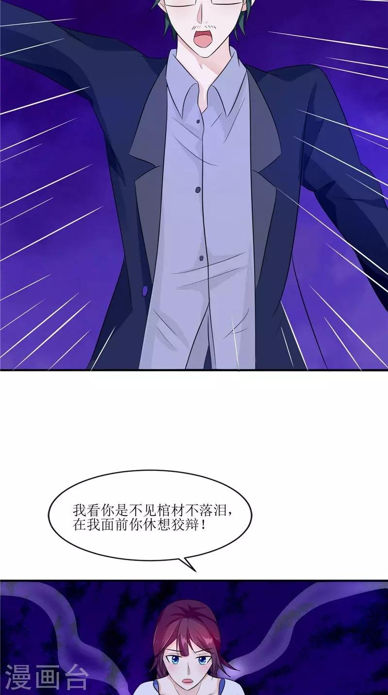 第31话 不堪的回忆