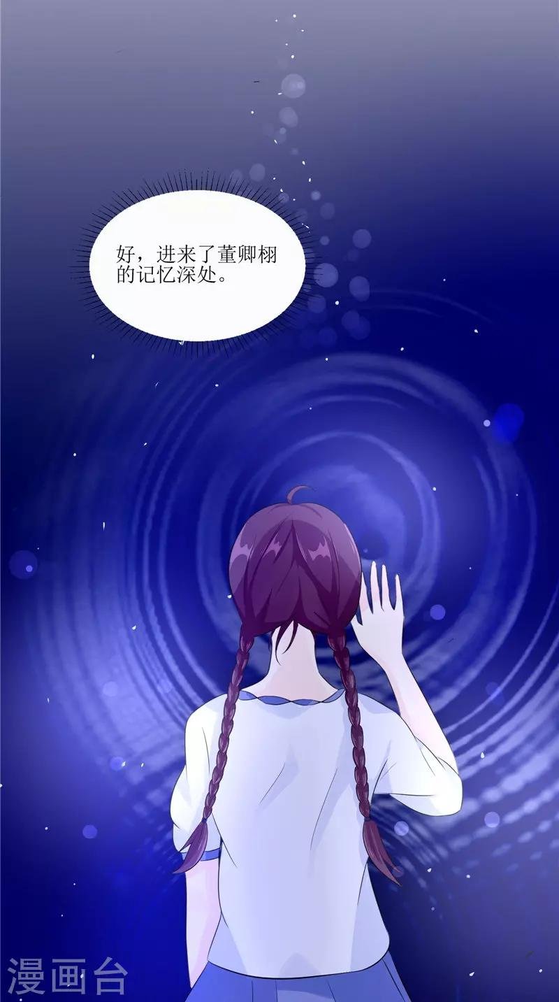 第31话 不堪的回忆