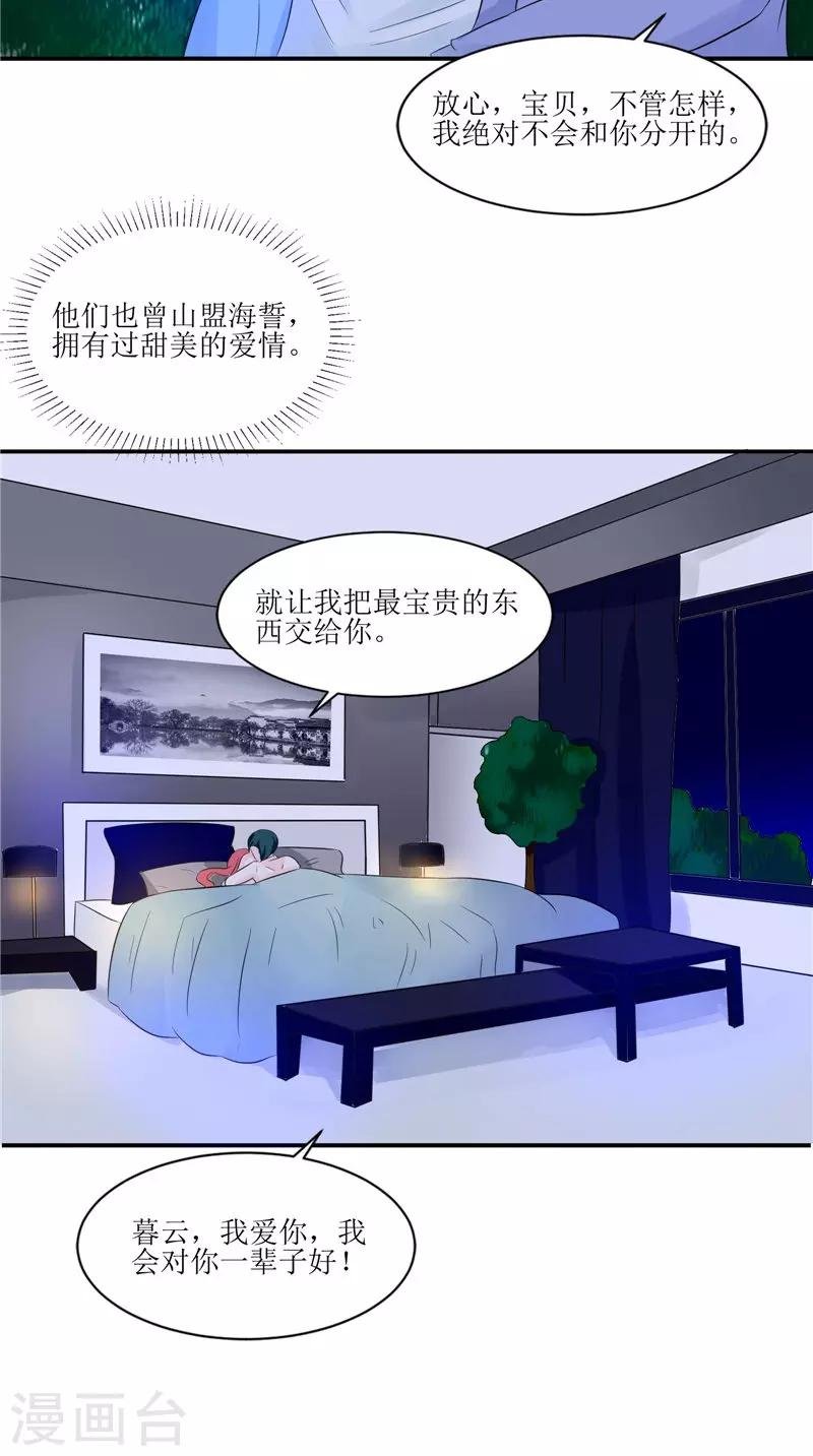 第31话 不堪的回忆