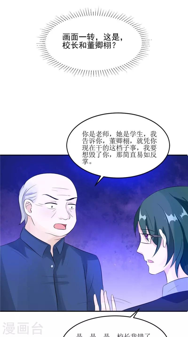 第31话 不堪的回忆