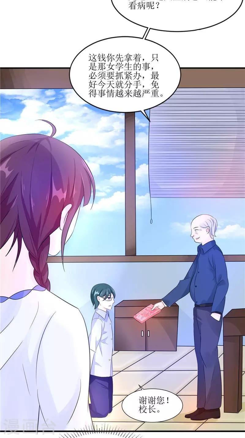 第31话 不堪的回忆