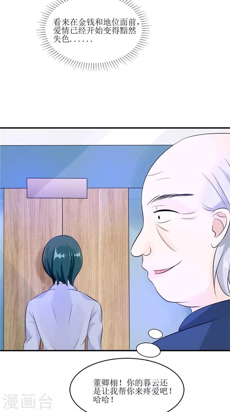 第31话 不堪的回忆