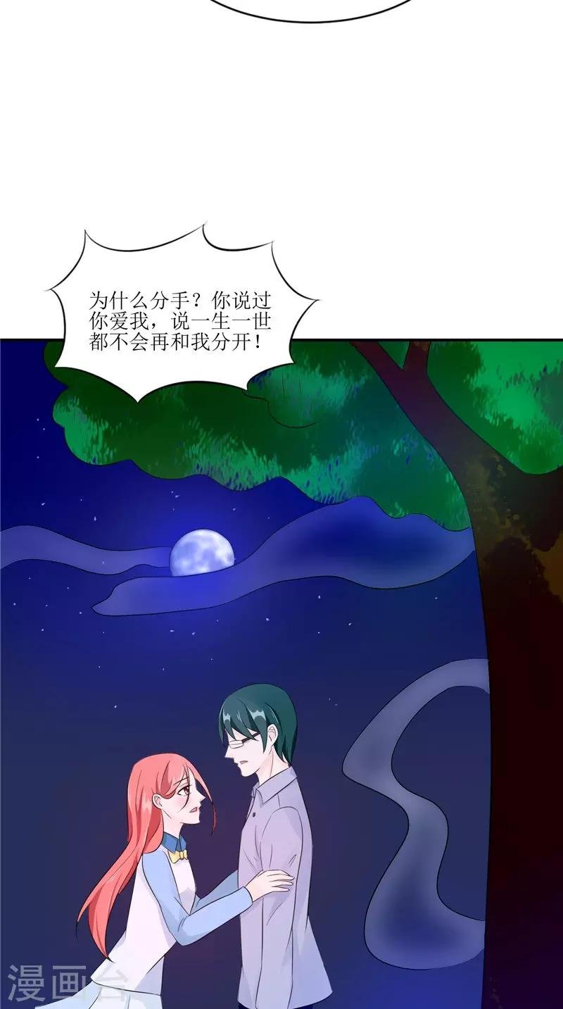 第31话 不堪的回忆