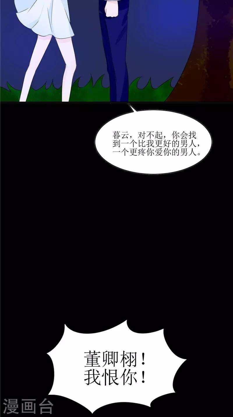 第31话 不堪的回忆