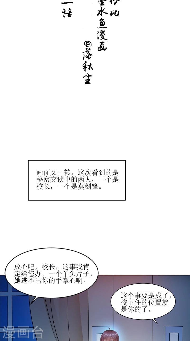 第32话 太迟了