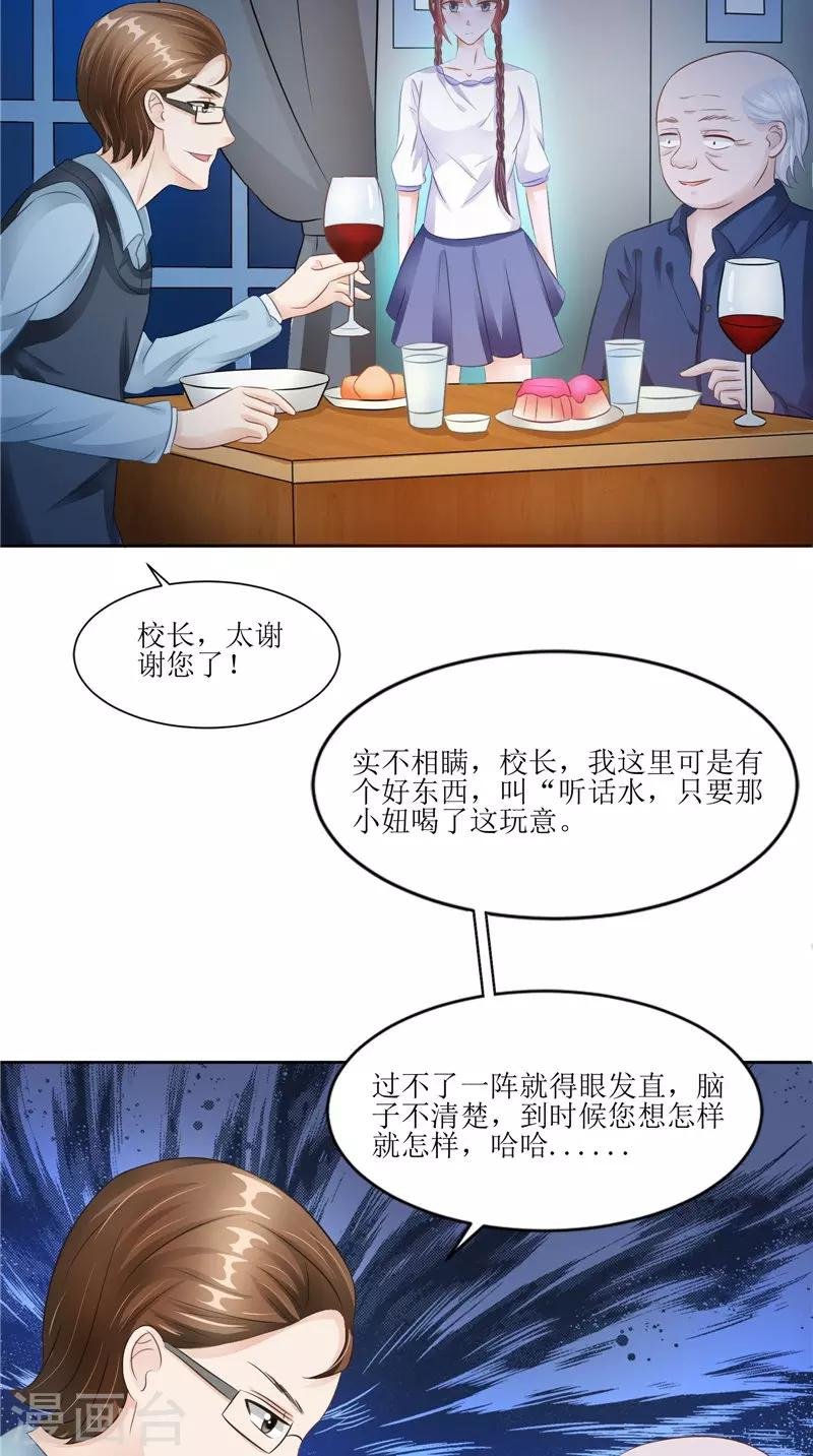 第32话 太迟了