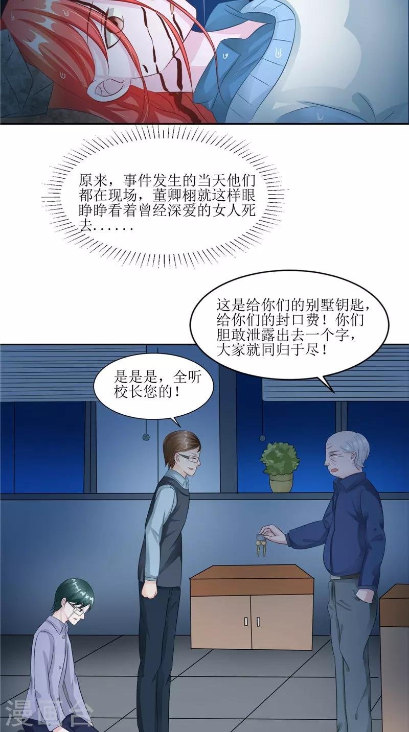 第32话 太迟了