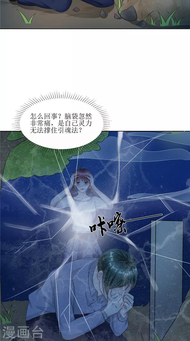 第32话 太迟了