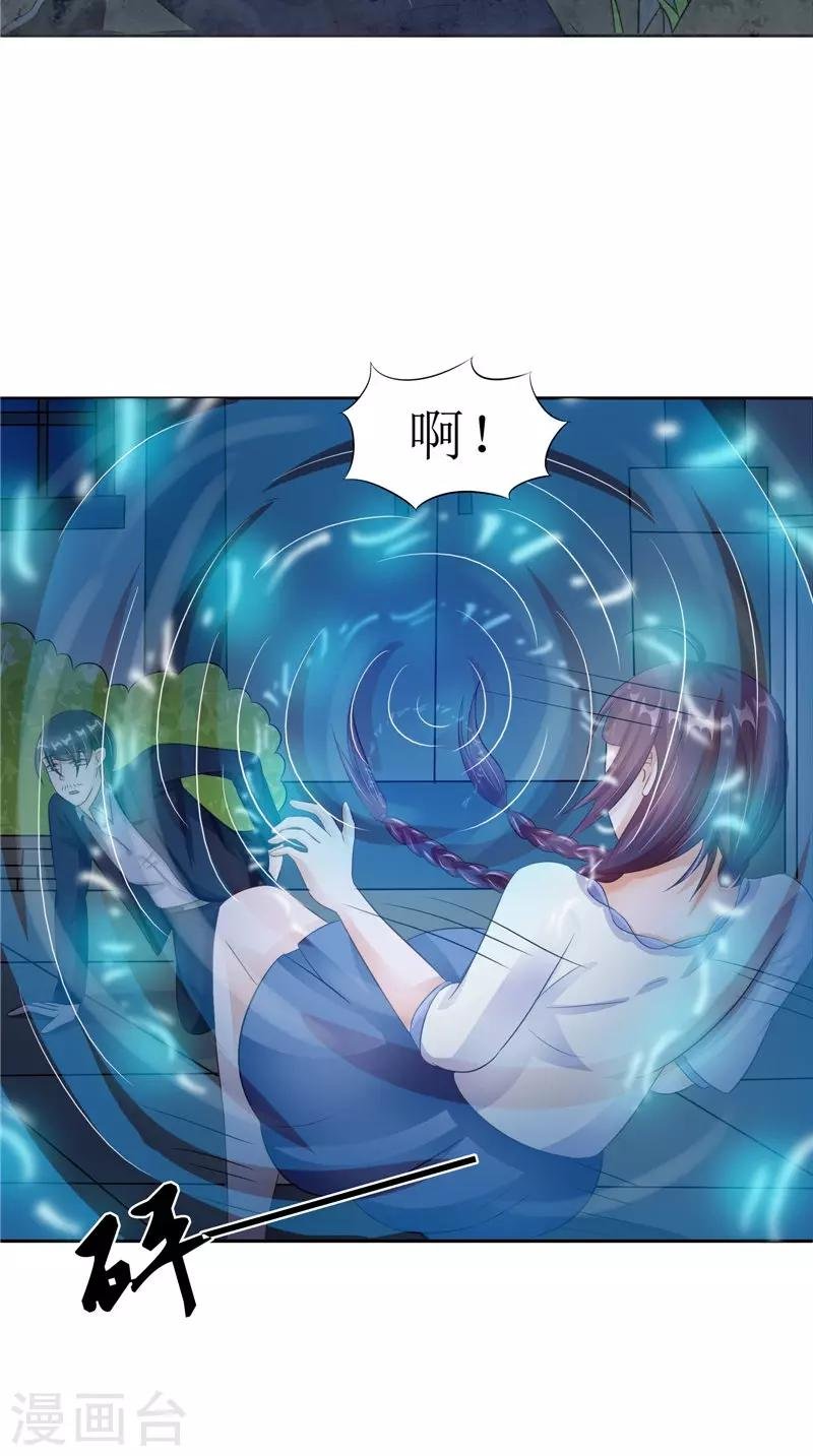 第32话 太迟了