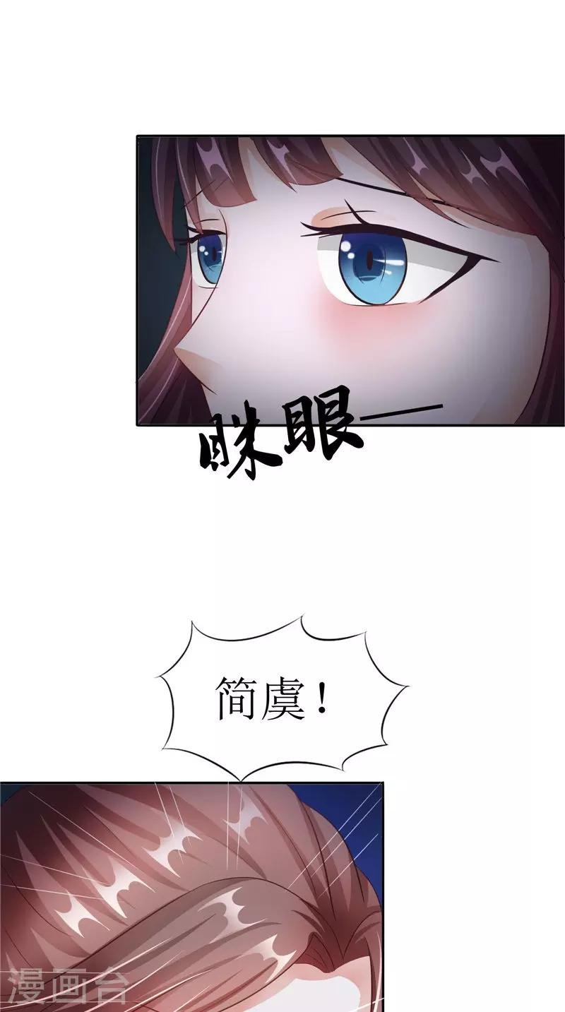 第32话 太迟了