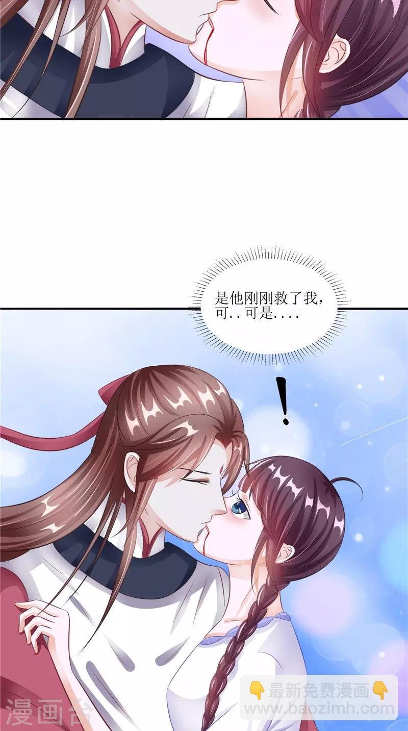 第32话 太迟了