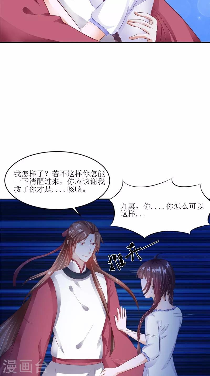 第32话 太迟了