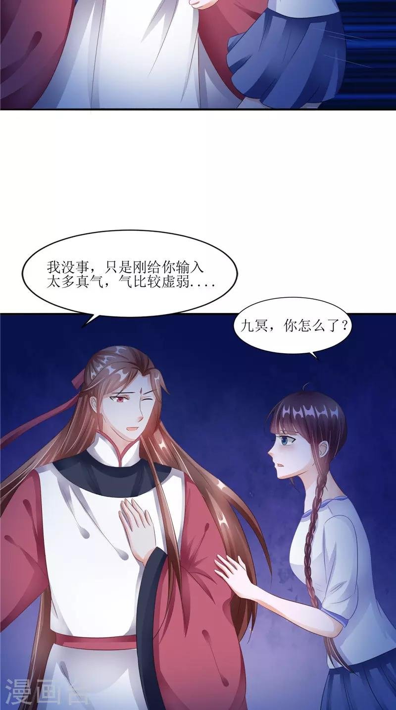 第32话 太迟了